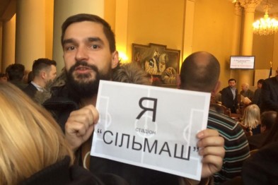 Активісти пікетують міськраду на підтримку стадіону “Сільмаш” (ФОТО)